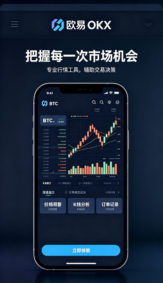下载欧交易所最新app完成首笔交易
